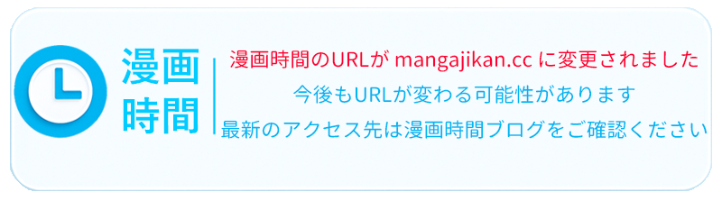漫画時間ブログの紹介バナー画像