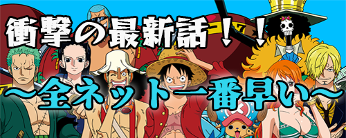 漫画最新話ネタバレ！！！